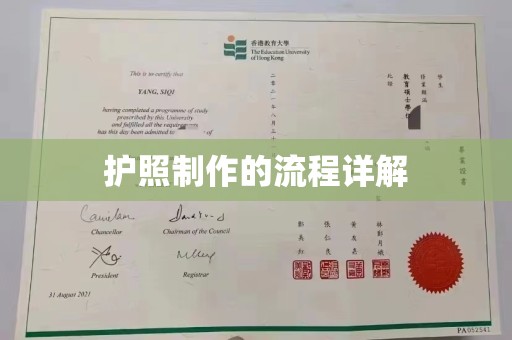 牙克石护照制作的流程详解