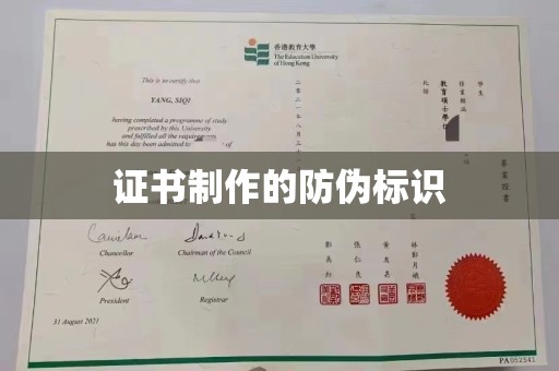 牙克石证书制作的防伪标识
